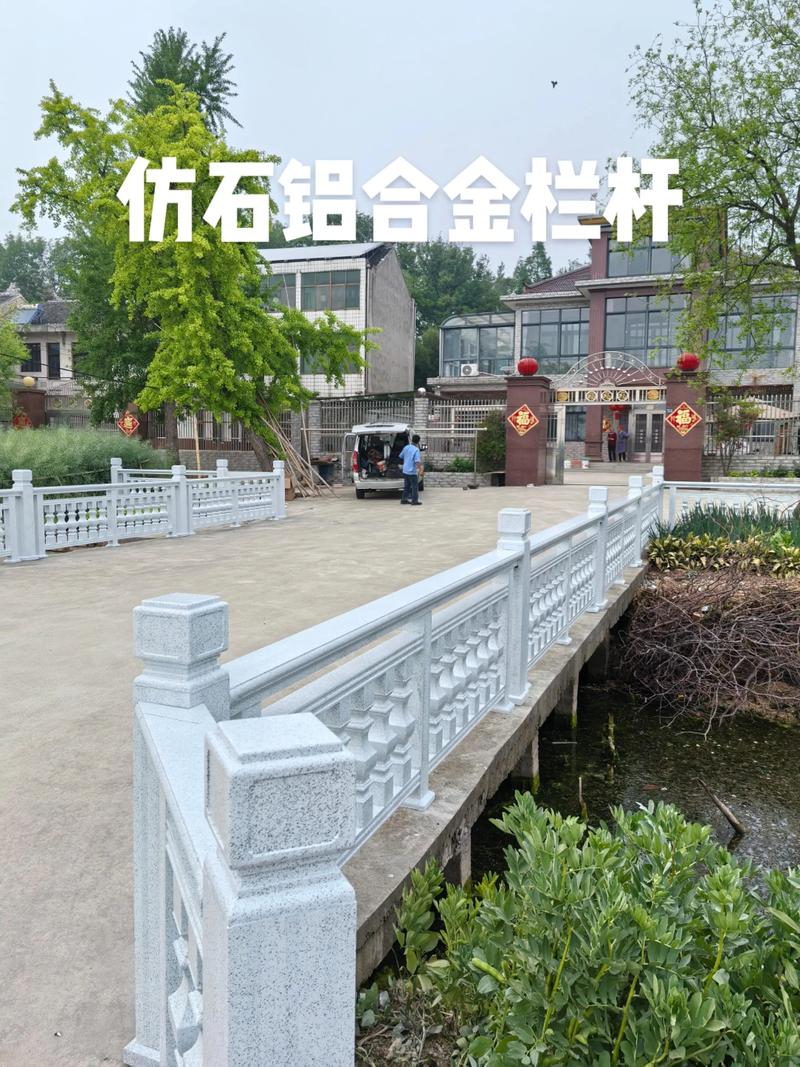仿石栏杆：装饰建筑的美学探索